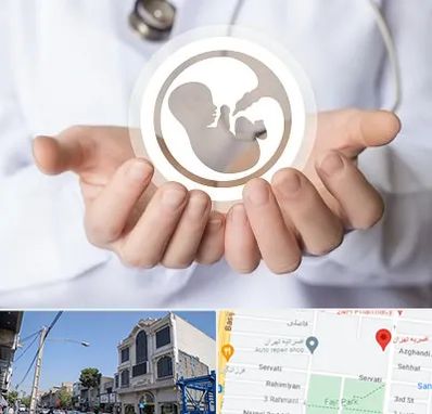 کلینیک ناباروری در افسریه