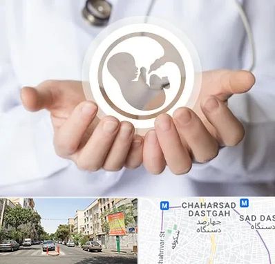 کلینیک ناباروری در چهارصد دستگاه