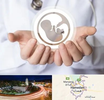 کلینیک ناباروری در همدان