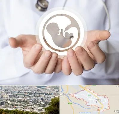 کلینیک ناباروری در یاسوج