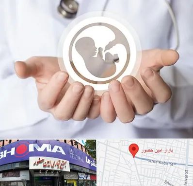 کلینیک ناباروری در امین حضور