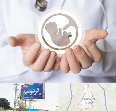 کلینیک ناباروری در فردوسیه شهریار