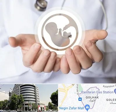 کلینیک ناباروری در قلهک