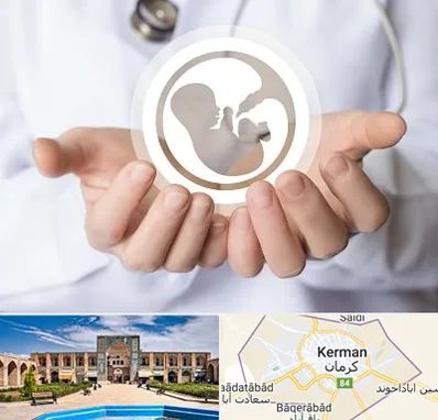 کلینیک ناباروری در کرمان