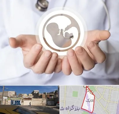کلینیک ناباروری در اتابک