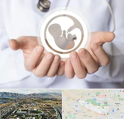 کلینیک ناباروری در منطقه 21 تهران