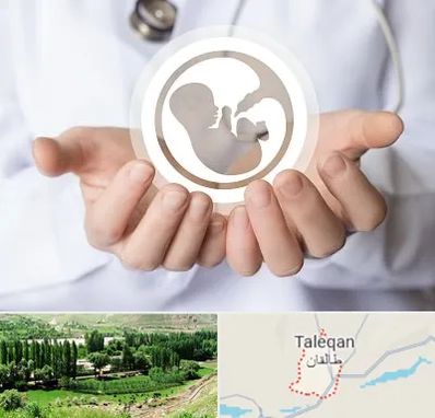 کلینیک ناباروری در طالقان