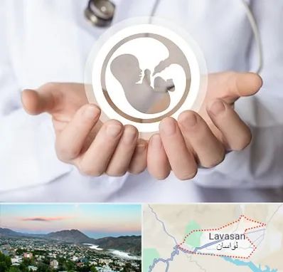 کلینیک ناباروری در لواسان