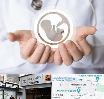 کلینیک ناباروری در منیریه