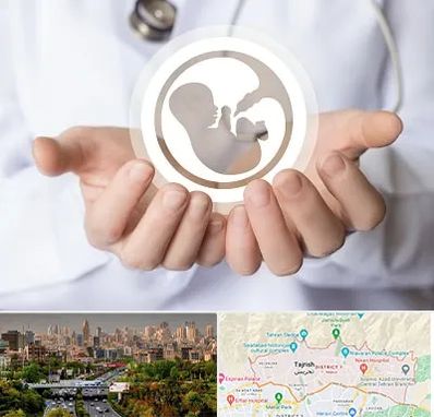 کلینیک ناباروری در منطقه 1 تهران