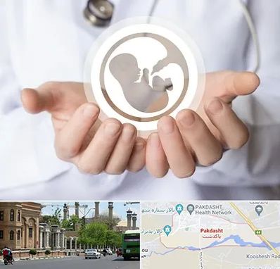 کلینیک ناباروری در پاکدشت