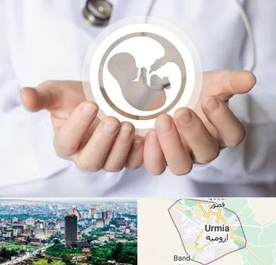 کلینیک ناباروری در ارومیه