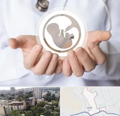 کلینیک ناباروری در اوین