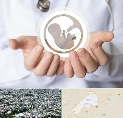 کلینیک ناباروری در شاهرود