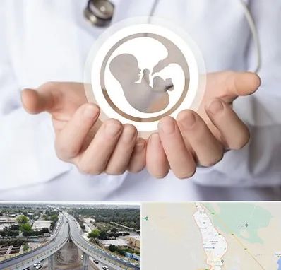 کلینیک ناباروری در اندیمشک