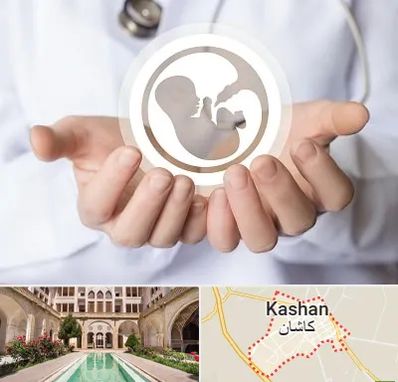 کلینیک ناباروری در کاشان