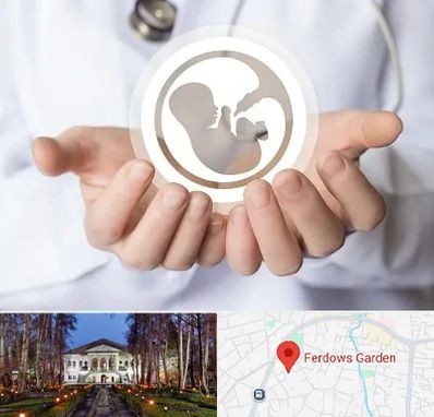 کلینیک ناباروری در باغ فردوس