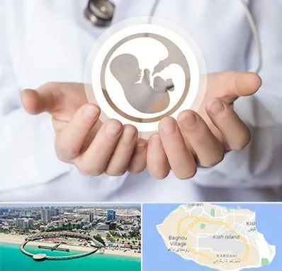 کلینیک ناباروری در کیش