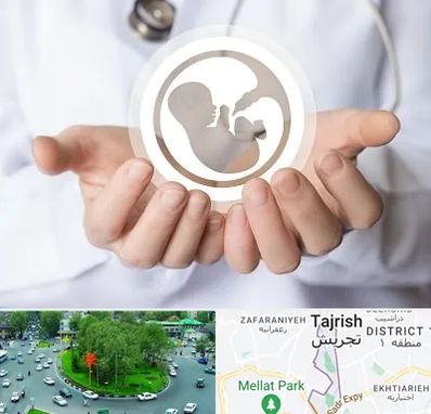 کلینیک ناباروری در تجریش