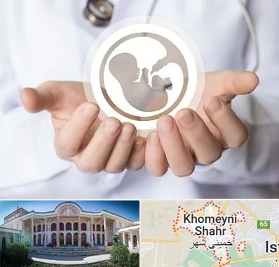 کلینیک ناباروری در خمینی شهر