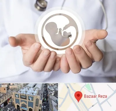 کلینیک ناباروری در بازار رضا مشهد