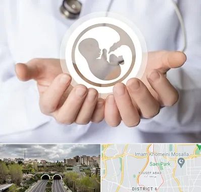 کلینیک ناباروری در یوسف آباد