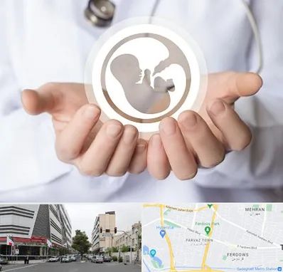 کلینیک ناباروری در بلوار فردوس