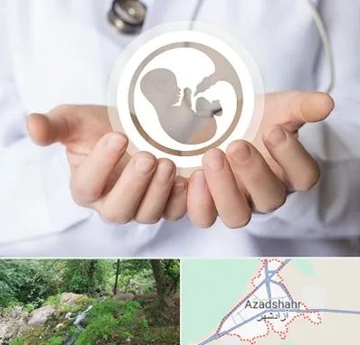 کلینیک ناباروری در آزادشهر