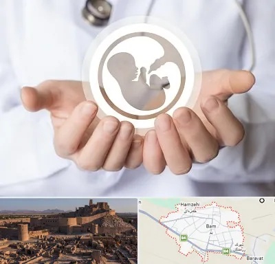 کلینیک ناباروری در بم