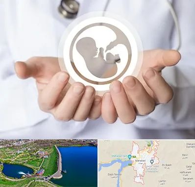 کلینیک ناباروری در مهاباد