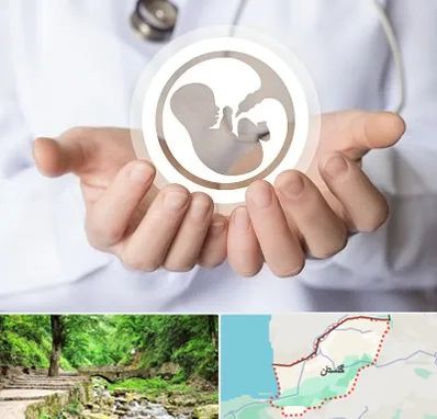 کلینیک ناباروری در گلستان