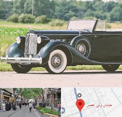 اجاره ماشین کلاسیک در ولیعصر شهریار