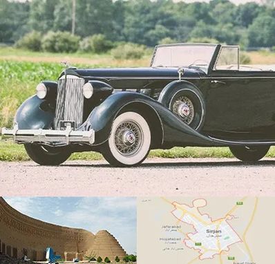 اجاره ماشین کلاسیک در سیرجان