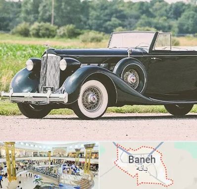 اجاره ماشین کلاسیک در بانه