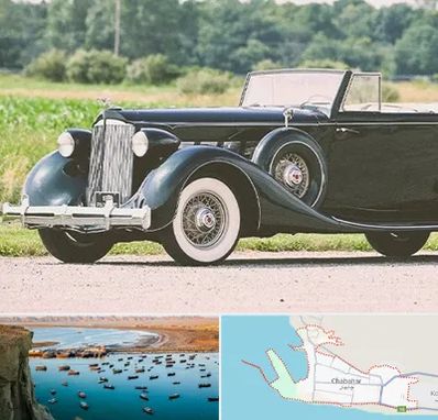 اجاره ماشین کلاسیک در چابهار