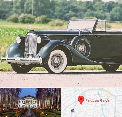 اجاره ماشین کلاسیک در باغ فردوس