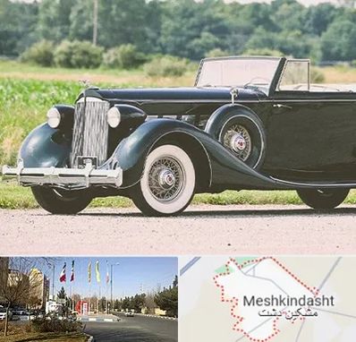 اجاره ماشین کلاسیک در مشکین دشت