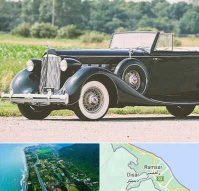 اجاره ماشین کلاسیک در رامسر