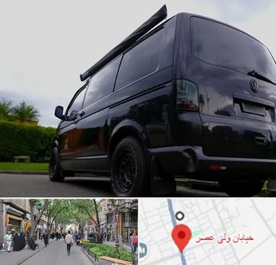 اجاره ون با راننده در ولیعصر شهریار