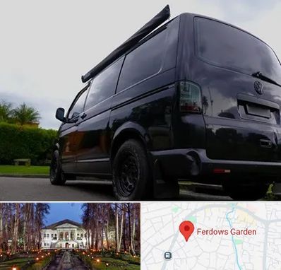 اجاره ون با راننده در باغ فردوس