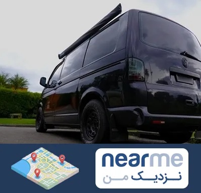 اجاره ون با راننده در نزدیک من