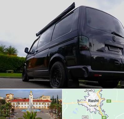 اجاره ون با راننده در رشت