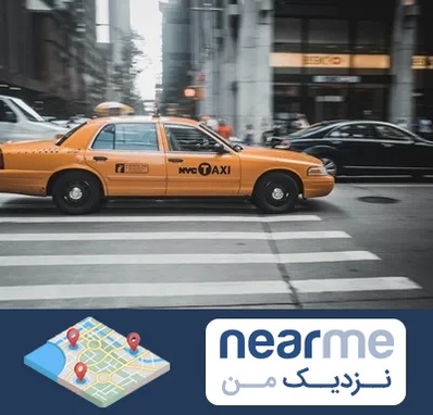 اجاره تاکسی با راننده در نزدیک من