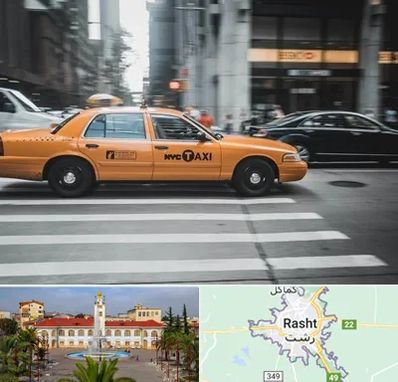 اجاره تاکسی با راننده در رشت