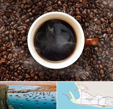 فروشگاه قهوه در چابهار