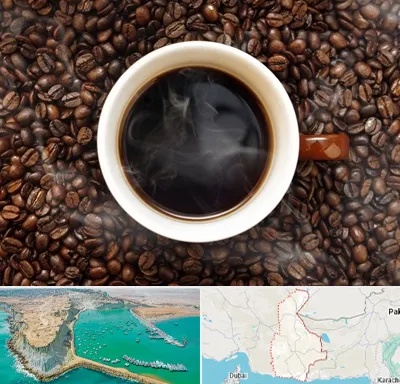 فروشگاه قهوه در سیستان و بلوچستان