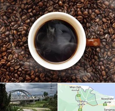 فروشگاه قهوه در چالوس