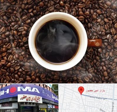 فروشگاه قهوه در امین حضور
