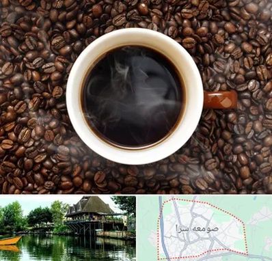 فروشگاه قهوه در صومعه سرا