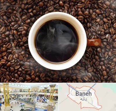 فروشگاه قهوه در بانه